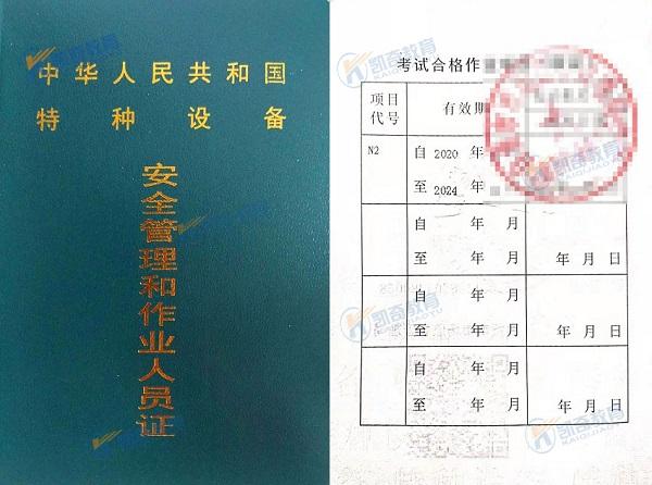 观光车N2驾驶证 观光车N2驾驶证