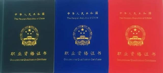 电工资格证 电工资格证